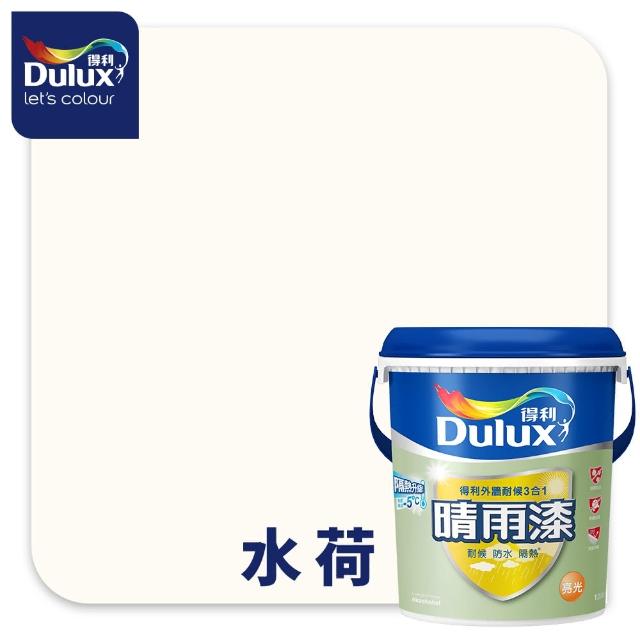 【得利】Dulux官方旗艦店★A924 外牆耐候3合1晴雨漆 亮光（1加侖裝）(防水漆 隔熱漆)