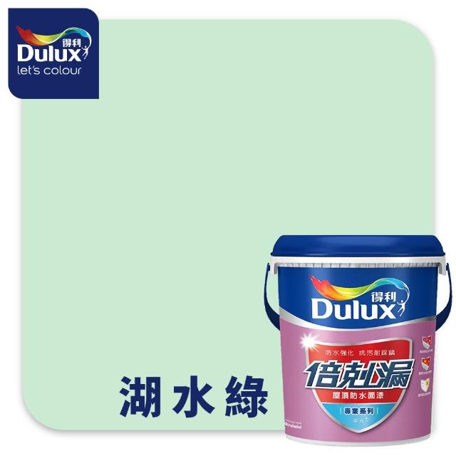 【得利】Dulux官方旗艦店★A791 倍剋漏保護面漆-有色（1加侖裝）