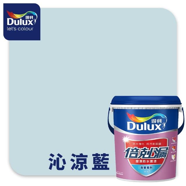 【得利】Dulux官方旗艦店★A791 倍剋漏保護面漆-有色（1加侖裝）