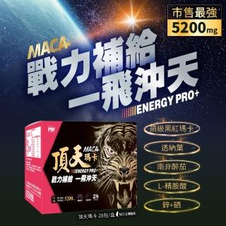 【寶齡富錦】頂天瑪卡-MACA 1盒(28包/盒)