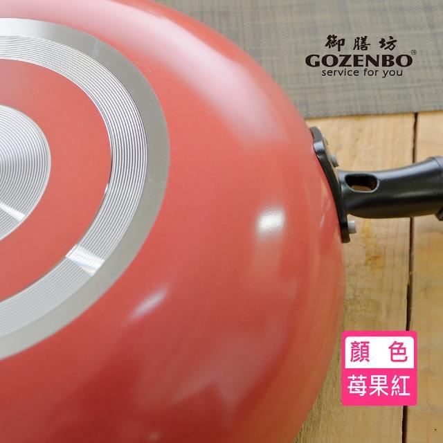 【御膳坊】后QUEEN系列-不沾鍋深炒鍋32cm(高度加深/鍋身加厚)