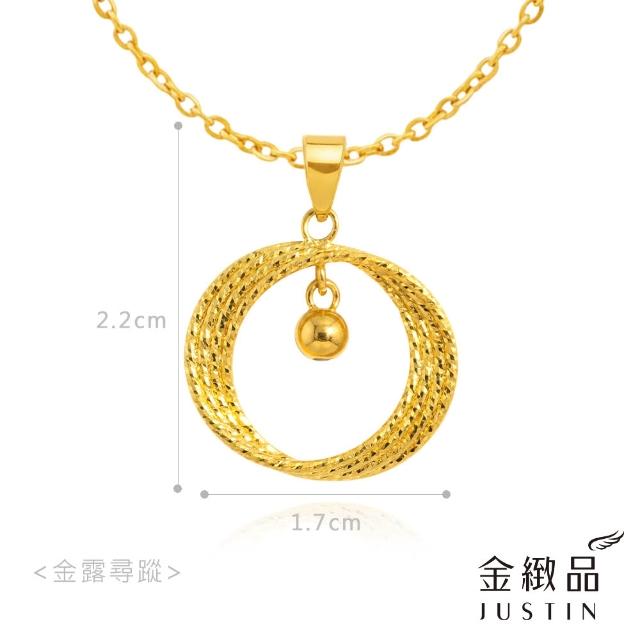 【金緻品】黃金墜子 雅緻金露 0.5錢 多選 幸運草 愛心 金球 垂墜 5G黃金 純金墜飾