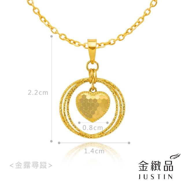 【金緻品】黃金墜子 雅緻金露 0.5錢 多選 幸運草 愛心 金球 垂墜 5G黃金 純金墜飾