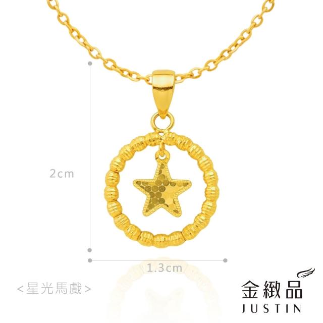 【金緻品】黃金墜子 雅緻金露 0.5錢 多選 幸運草 愛心 金球 垂墜 5G黃金 純金墜飾