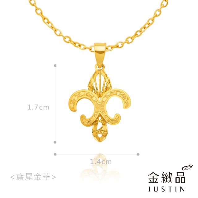 【金緻品】黃金墜子 雅緻金露 0.5錢 多選 幸運草 愛心 金球 垂墜 5G黃金 純金墜飾
