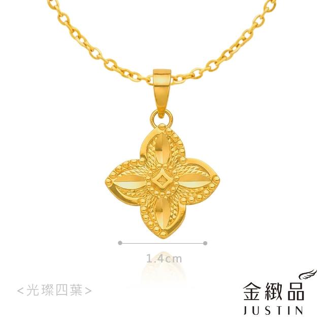 【金緻品】黃金墜子 雅緻金露 0.5錢 多選 幸運草 愛心 金球 垂墜 5G黃金 純金墜飾