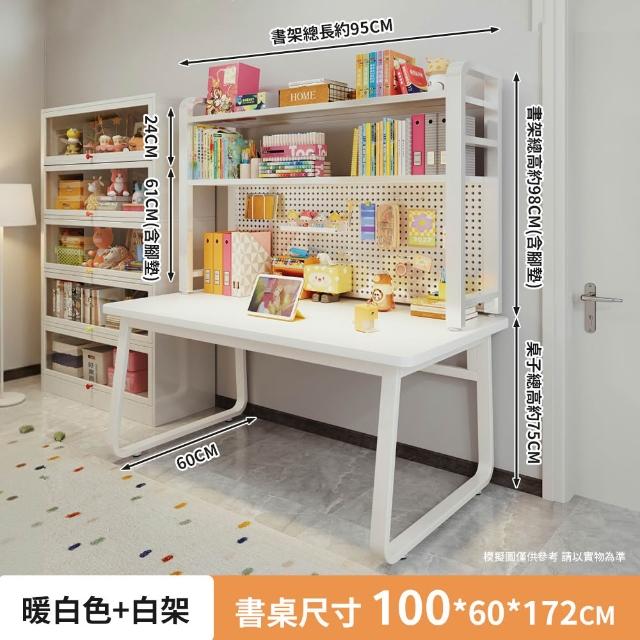 【靚白家居】設計師電腦桌 100公分 大書架款(電競桌 書桌 洞洞板 工作桌 居家辦公 邊桌 餐桌)