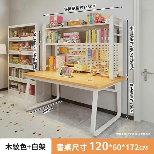 【靚白家居】設計師電腦桌 120公分 大書架款(電競桌 書桌 洞洞板 工作桌 居家辦公 邊桌 餐桌)