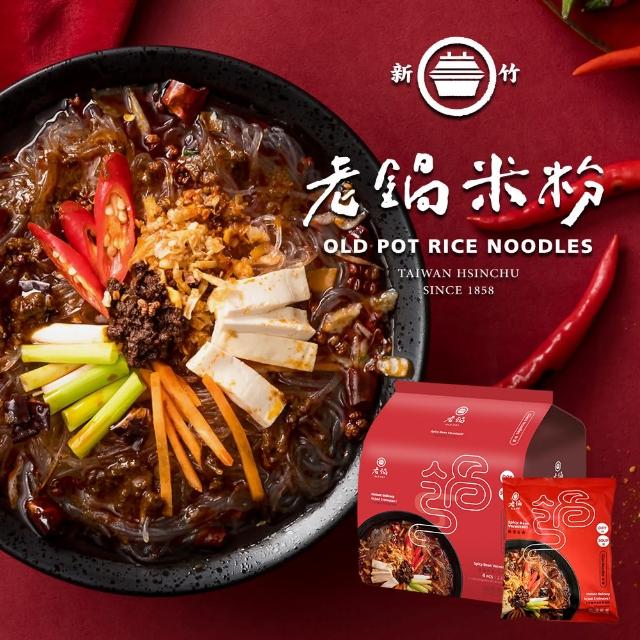 【老鍋米粉】家傳好味道家庭包冬粉系列任選三包(即食冬粉/防颱)