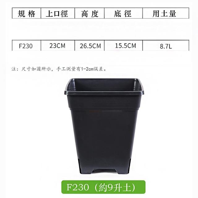 【品屋】方型F230樹脂加侖盆+底托(控根盆 加侖盆 方形花盆 帶盆托)
