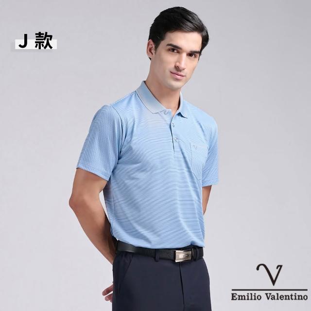 【Emilio Valentino 范倫鐵諾】經典短袖POLO衫涼感吸濕排汗男款MIT台灣製(胸前口袋/防皺快乾/15款任選)