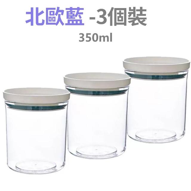 【茉家】日式透明可視廚房密封保鮮罐(350ml三入)