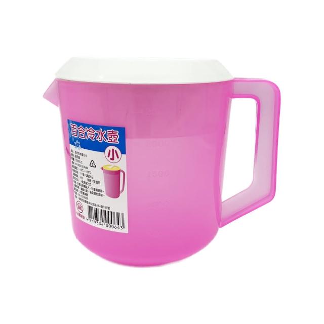 【生活King】小百合塑膠冷水壺/桌上壺/冷熱飲壺-2.5L(兩色可選)