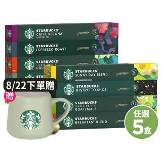 【STARBUCKS 星巴克】咖啡膠囊10顆x5盒組(口味任選;僅適用於Nespresso Original膠囊咖啡機)