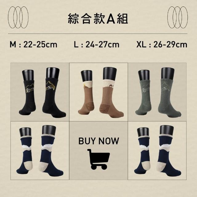 【FOOTER】5入組mo獨家氣墊登山襪/減壓足弓運動除臭襪-高筒/中筒/船短襪(男女款)