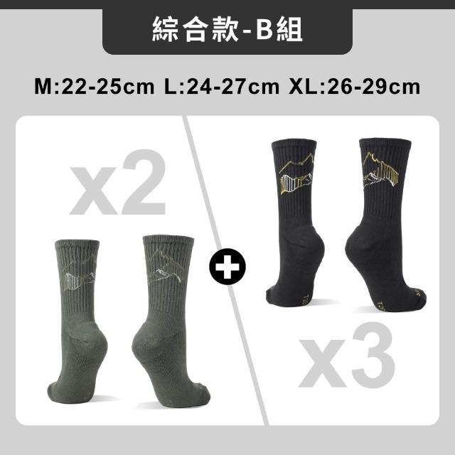 【FOOTER】5入組-mo獨家款!!登山襪/減壓足弓運動除臭襪-高筒/中筒/船短襪