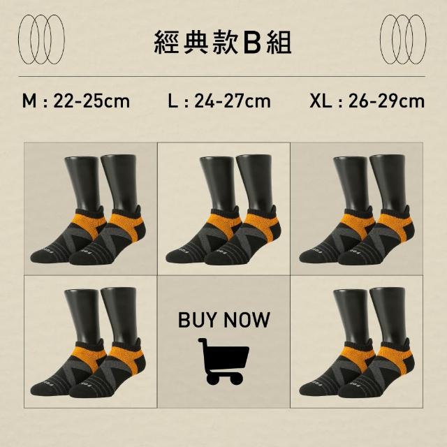 【FOOTER】5入組mo獨家氣墊登山襪/減壓足弓運動除臭襪-高筒/中筒/船短襪(男女款)