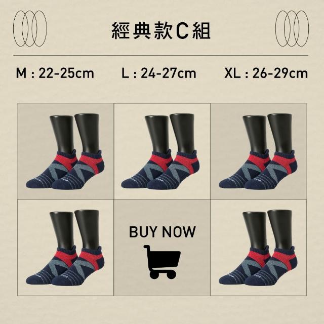 【FOOTER】5入組mo獨家氣墊登山襪/減壓足弓運動除臭襪-高筒/中筒/船短襪(男女款)
