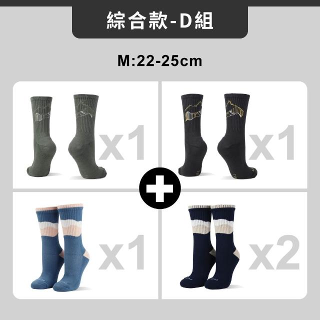 【FOOTER】5入組mo獨家氣墊登山襪/減壓足弓運動除臭襪-高筒/中筒/船短襪(男女款)