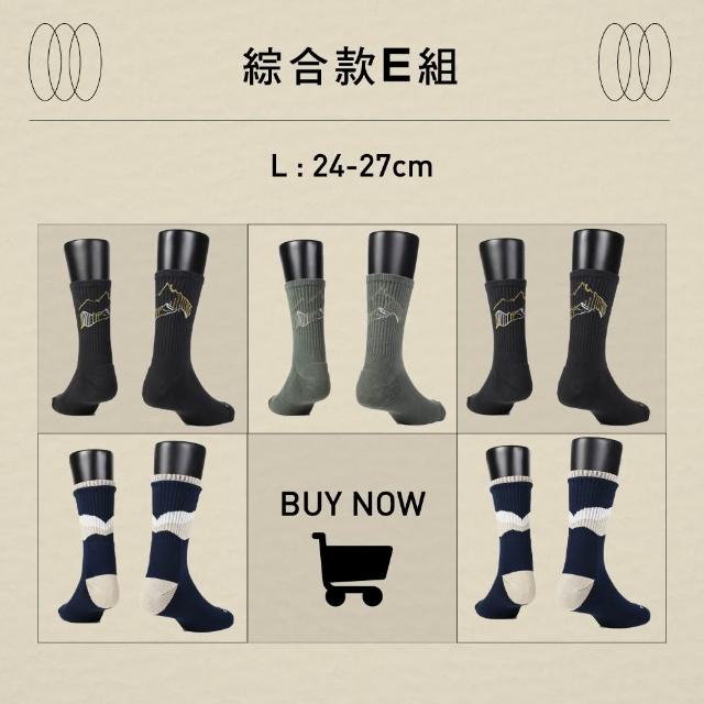 【FOOTER】5入組-mo獨家款!!登山襪/減壓足弓運動除臭襪-高筒/中筒/船短襪