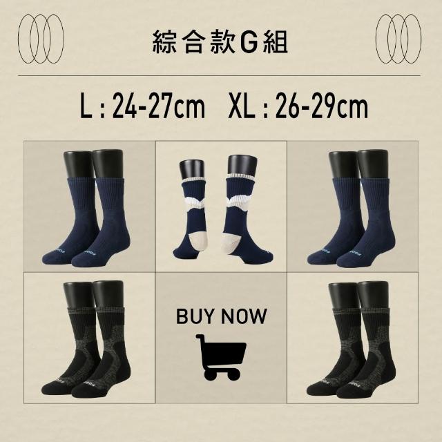 【FOOTER】5入組mo獨家氣墊登山襪/減壓足弓運動除臭襪-高筒/中筒/船短襪(男女款)