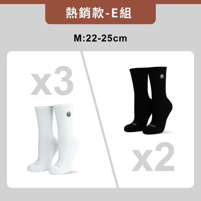 【FOOTER】5入組mo獨家氣墊登山襪/減壓足弓運動除臭襪-高筒/中筒/船短襪(男女款)