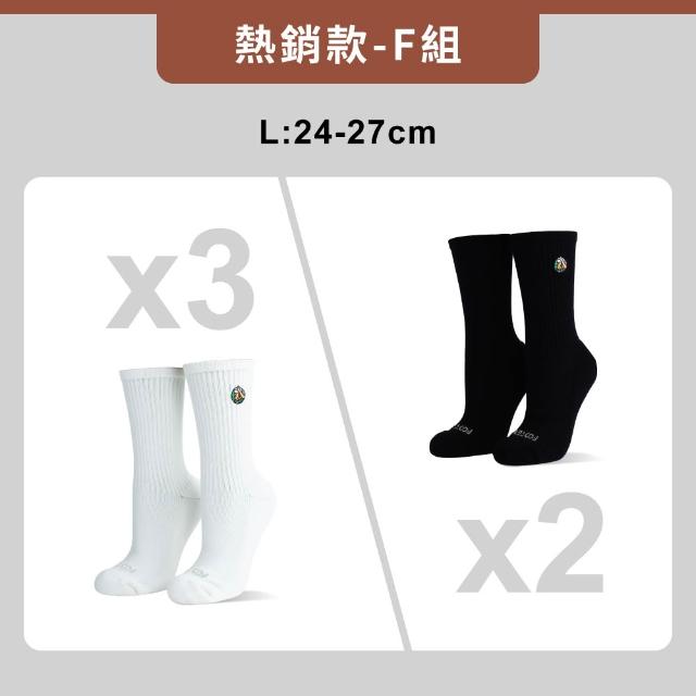 【FOOTER】5入組mo獨家氣墊登山襪/減壓足弓運動除臭襪-高筒/中筒/船短襪(男女款)