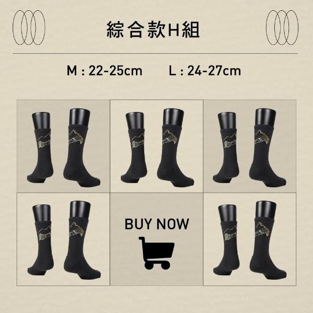 【FOOTER】5入組mo獨家氣墊登山襪/減壓足弓運動除臭襪-高筒/中筒/船短襪(男女款)