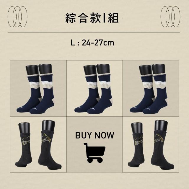 【FOOTER】5入組-mo獨家款!!登山襪/減壓足弓運動除臭襪-高筒/中筒/船短襪