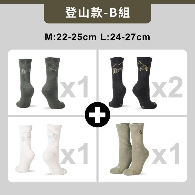【FOOTER】5入組mo獨家氣墊登山襪/減壓足弓運動除臭襪-高筒/中筒/船短襪(男女款)
