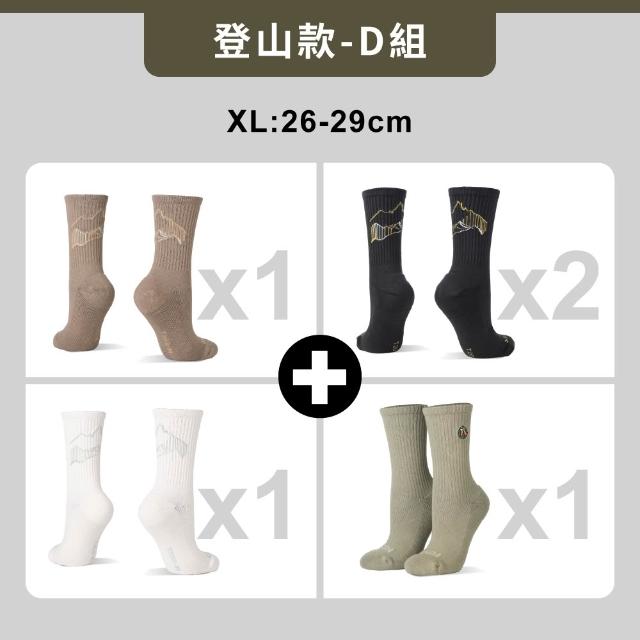 【FOOTER】5入組-mo獨家款!!登山襪/減壓足弓運動除臭襪-高筒/中筒/船短襪