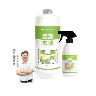 【歐美淨】植萃酵素清潔劑500mlx1入+補充瓶1000mlx1入(洗碗精/碗盤去油/廚房去油/浴室水垢除霉/奶瓶蔬果)