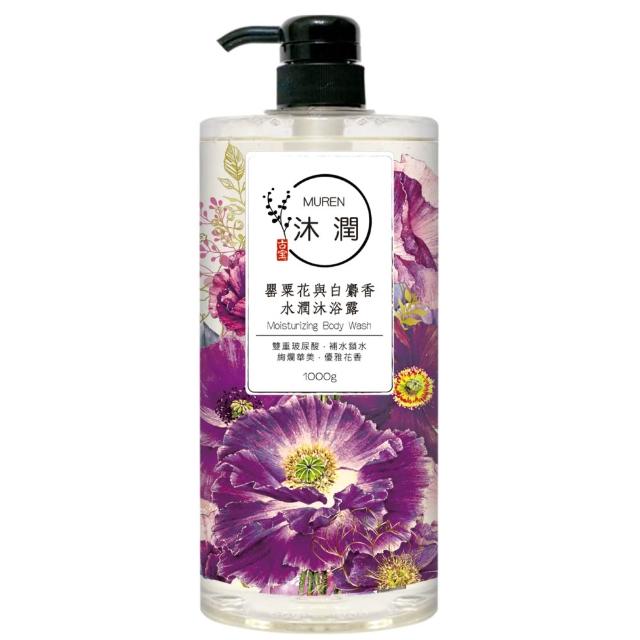 【古寶無患子】沐潤-大容量沐浴露1000g(小蒼蘭亮白/烏木玫瑰/罌粟花與白麝香/小雛菊無花果)