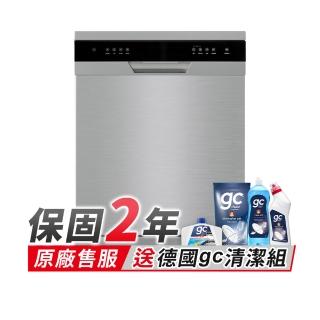 【Celinda 賽寧】17人份獨嵌入型洗碗機DB-1702(110V/不含安裝/獨立式/嵌入式洗碗機)