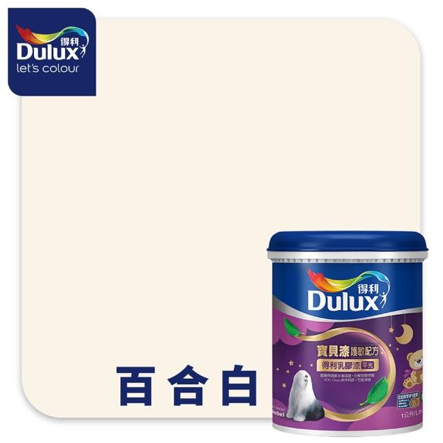 【Dulux得利官方店】A767 寶貝護敏乳膠漆（1公升裝）(兒童漆 油漆)
