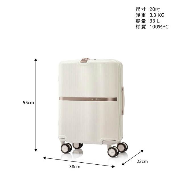 【Samsonite 新秀麗】20吋 MINTER 防盜拉鍊輕量PC前掛釦避震輪登機箱/行李箱/旅行箱(多色可選)