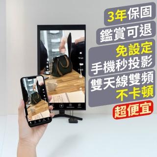 【PX 大通】超長保固手機投影無線投影會議投影投射影音分享器iPhone安卓電視無線簡報平版筆電(WFD-1500A)