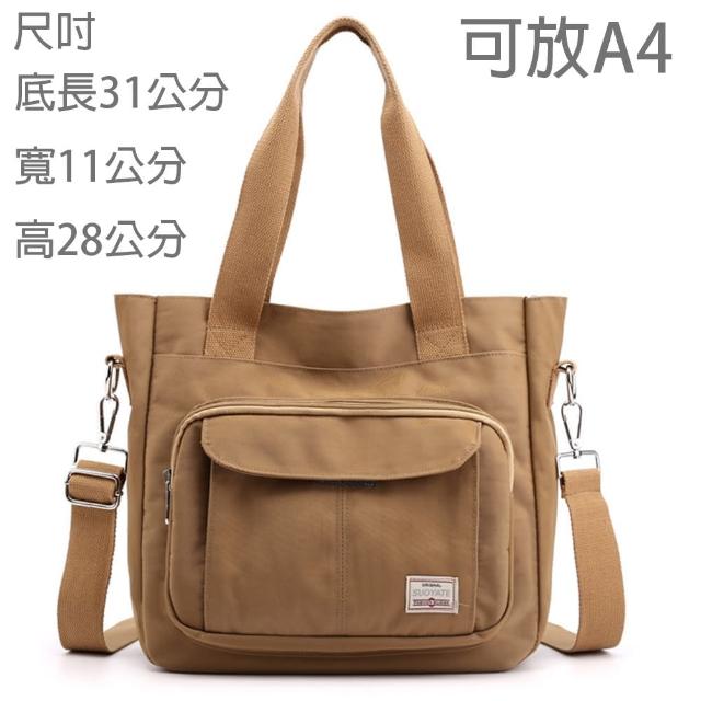 【MoonDy】包包 尼龍包包 防水包包 尼龍托特包 女生包包 手提包 肩背包 側背包 百搭包包  