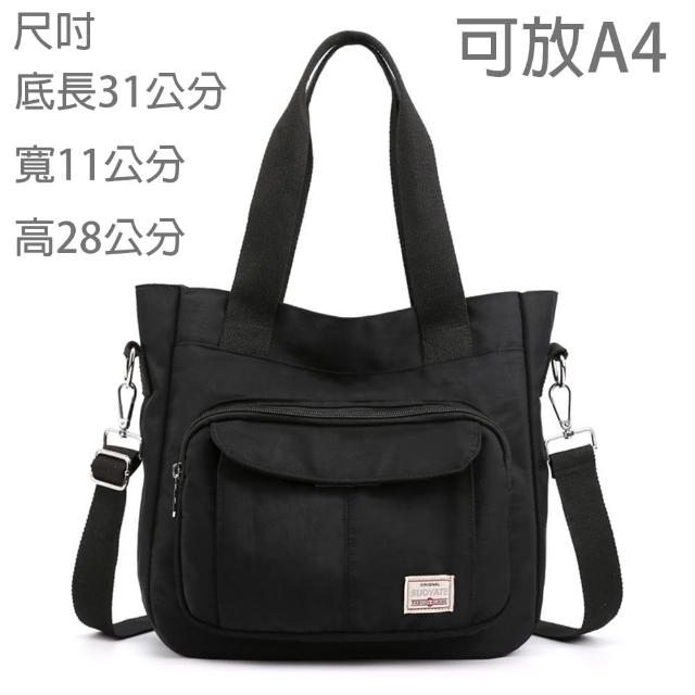 【MoonDy】包包 尼龍包包 防水包包 尼龍托特包 女生包包 手提包 肩背包 側背包 百搭包包  