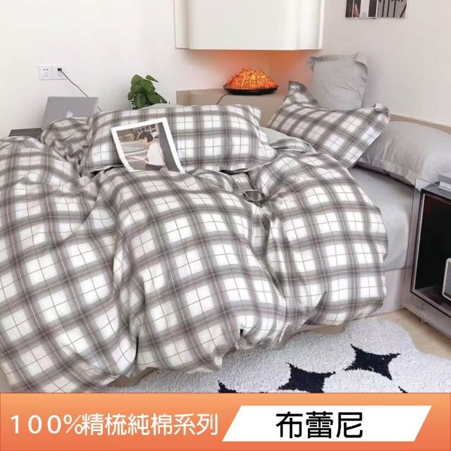 【DeKo】買一送一 台灣製40支100%精梳棉床包枕套組 多款任選A(單人/雙人/加大 均一價)