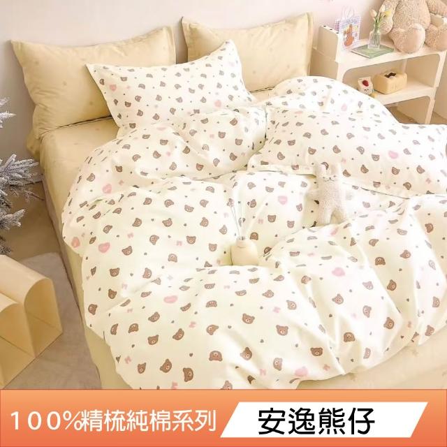 【DeKo】買一送一 台灣製40支100%精梳棉床包枕套組 多款任選A(單人/雙人/加大 均一價)
