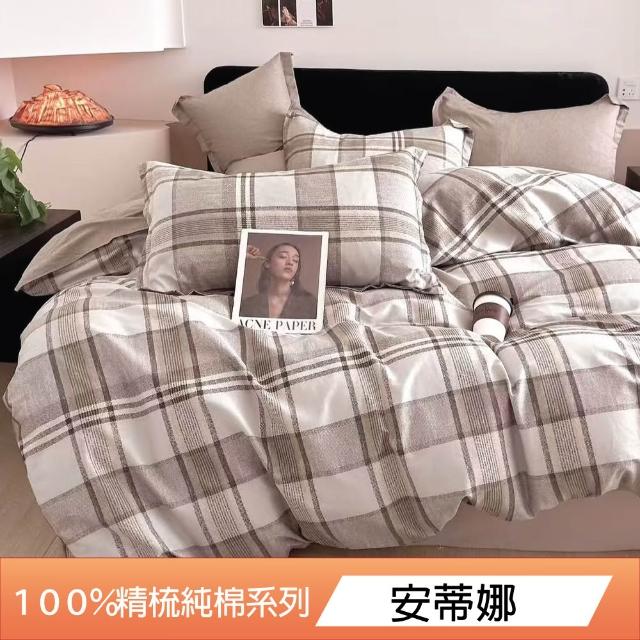 【DeKo】買一送一 台灣製40支100%精梳棉床包枕套組 多款任選A(單人/雙人/加大 均一價)
