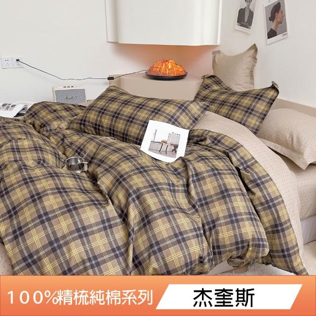 【DeKo】買一送一 台灣製40支100%精梳棉床包枕套組 多款任選A(單人/雙人/加大 均一價)