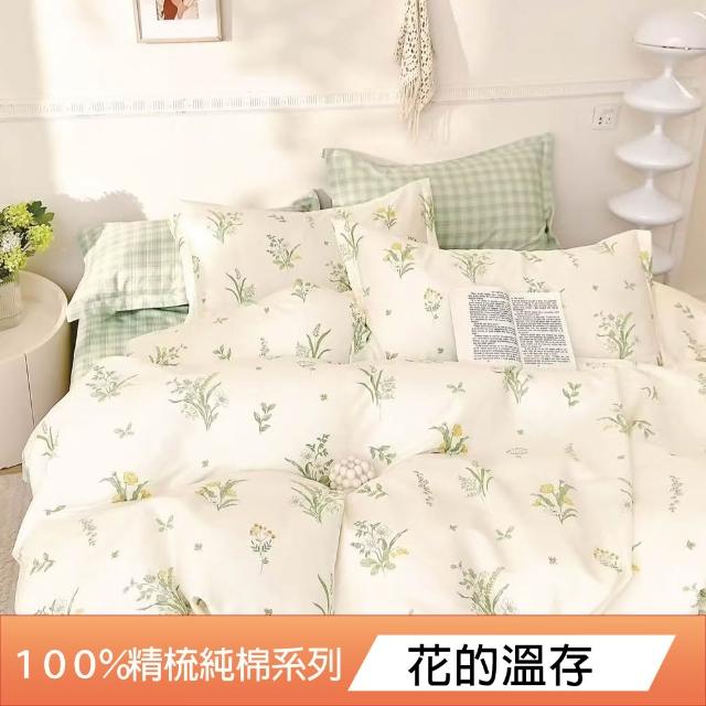 【DeKo】買一送一 台灣製40支100%精梳棉床包枕套組 多款任選A(單人/雙人/加大 均一價)
