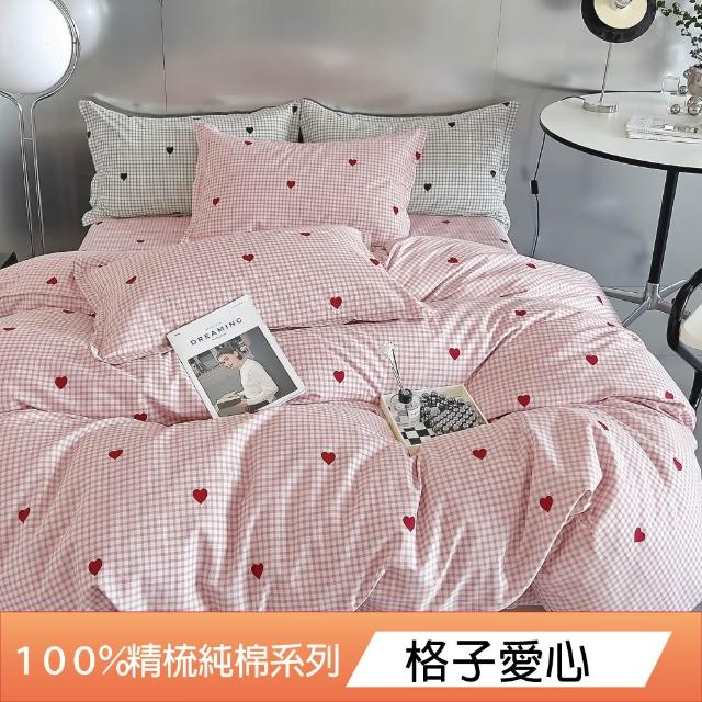 【DeKo】買一送一 台灣製40支100%精梳棉床包枕套組 多款任選A(單人/雙人/加大 均一價)
