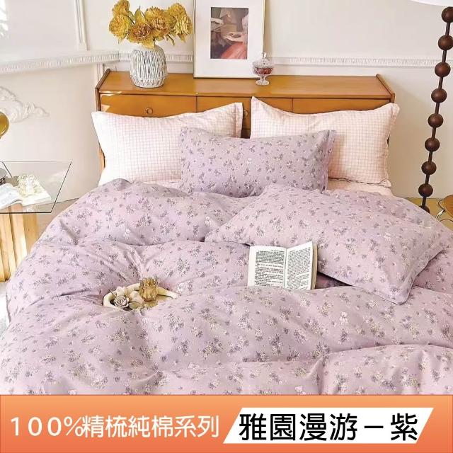【DeKo】買一送一 台灣製40支100%精梳棉床包枕套組 多款任選A(單人/雙人/加大 均一價)