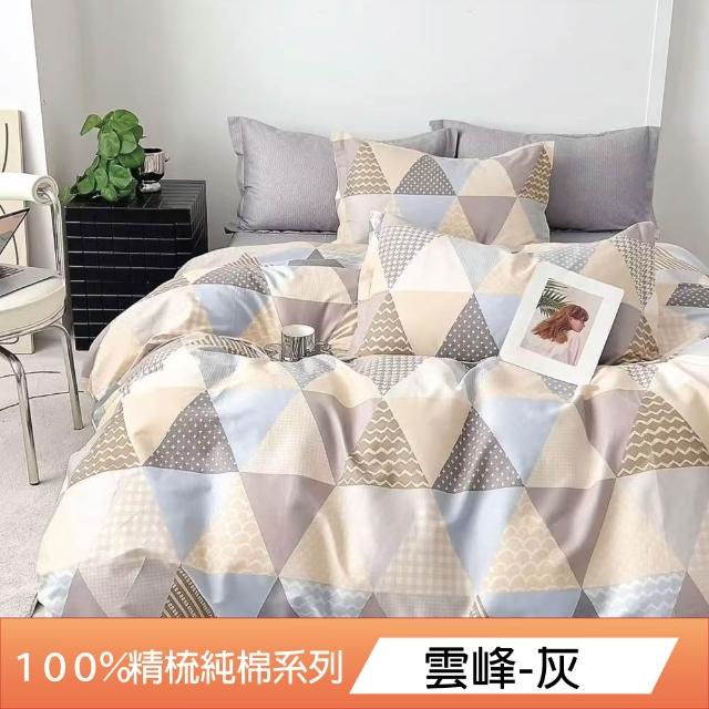 【DeKo】買一送一 台灣製40支100%精梳棉床包枕套組 多款任選A(單人/雙人/加大 均一價)