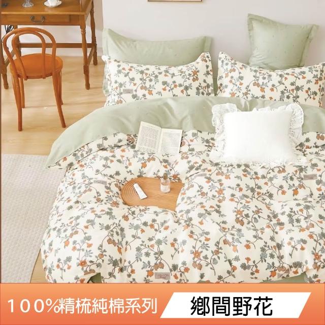 【DeKo】買一送一 台灣製40支100%精梳棉床包枕套組 多款任選A(單人/雙人/加大 均一價)