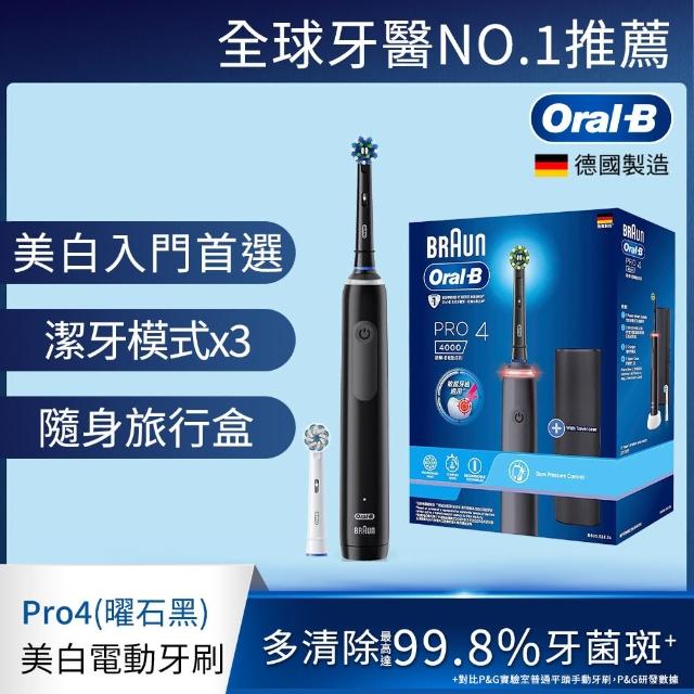 【Oral-B 歐樂B】PRO4 3D電動牙刷 曜石黑/貝加爾湖藍