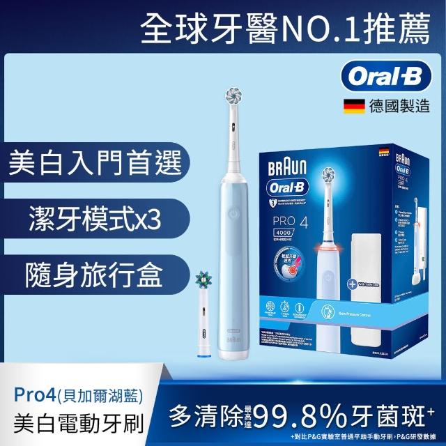 【Oral-B 歐樂B】PRO4 3D電動牙刷 曜石黑/貝加爾湖藍
